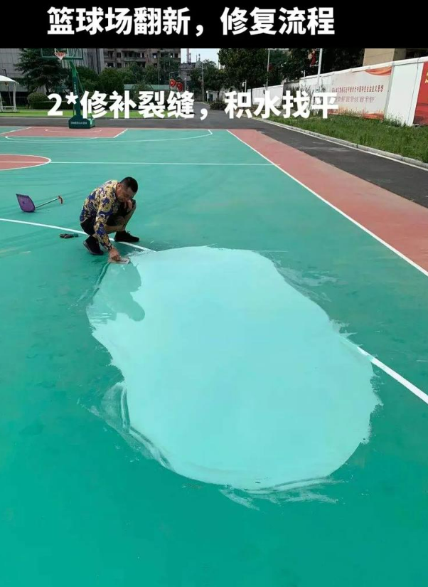 石河镇硅 PU 球场（篮球场 / 羽毛球场）  局部维修（破损＜30%）